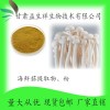 海鲜菇多糖 海鲜菇提取物10:1 海鲜菇粉 现货包邮
