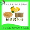 柑橘粉提取物10:1 柑橘浓缩粉 柑橘酵素粉 甘肃益生祥