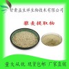 藜麦提取物10:1 藜麦粉 甘肃益生祥 现货包邮 直销