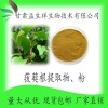 菝葜提取物10:1 菝葜粉 菝葜浓缩粉 甘肃益生祥 厂家直销