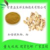 知母皂苷元 知母提取液 知母粉 甘肃益生祥 现货包邮
