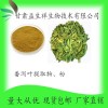 番泻叶提取物10;1 番泻叶提取液 番泻叶粉 甘肃益生祥 现货