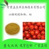 山楂的提取物10:1 山楂的提取液 甘肃益生祥 现货包邮