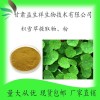 积雪草提取物10:1 积雪草粉 积雪草浸膏粉 甘肃益生祥