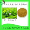 荷叶提取液 荷叶粉 荷叶浸膏粉 甘肃益生祥 现货包邮