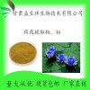荷花提取物10:1 荷花提取液 荷花粉 甘肃益生祥 现货