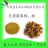 元胡提取物10:1 元胡粉 元胡浓缩粉 甘肃益生祥 现货包邮