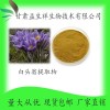 白头翁浸膏 白头翁粉 白头翁浓缩粉 甘肃益生祥 1公斤起订