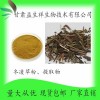 冬凌草甲素98％ 冬凌草粉 冬凌草浓缩汁粉 甘肃益生祥