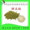 绿豆低聚肽 绿豆蛋白肽  现货直销 量大从优 欢迎采购