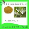 刺山柑提取物10:1 刺山柑粉 刺山柑浓缩汁粉 甘肃益生祥 直销