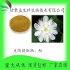 龙衔提取物10:1 龙衔粉 龙衔浓缩粉 甘肃益生祥 厂家直销