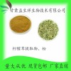 柠檬草浸膏 柠檬草提取物10:1 柠檬草粉 甘肃益生祥 厂家直销