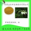 单侧花提取物10：1 20:1单侧花生粉 浸膏 多种规格1公斤起订