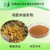 鸡筋参提取物10:1 鸡筋参粉 鸡筋参浓缩粉 甘肃益生祥 现货
