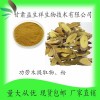 功劳木提取物 功劳木粉 甘肃益生祥 功劳木黄酮 功劳木浸膏