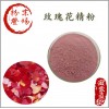 玫瑰花精粉 植物浓缩粉 100g 现货 满99包邮 量大优惠