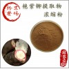 艳紫铆提取物 红野葛根 植物浓缩粉 现货 满99包邮 量大优惠