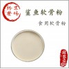 鲨鱼软骨粉 速溶 食品级 现货供应 满99包邮 量大优惠