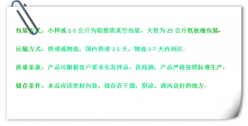 包装方式