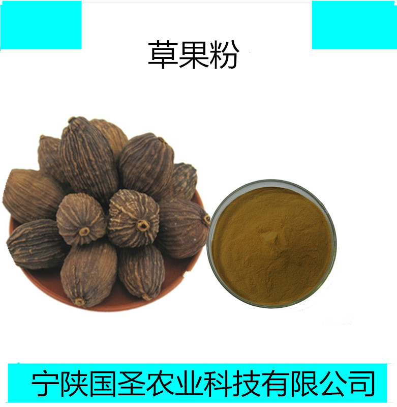 草果粉