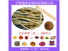 鲜白茅根提取物 厂家源头生产 现货包邮