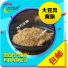 大豆异黄酮   女性健康原料  40%大豆异黄酮