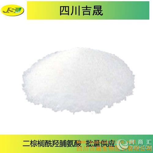 二棕榈酰羟脯氨酸抗皱、紧肤化妆品原料