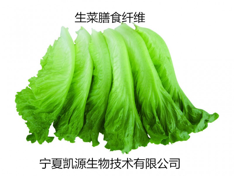 热销生菜膳食纤维生菜速溶粉现货包邮