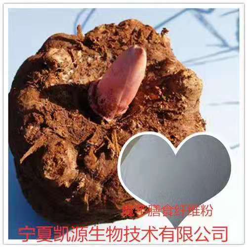 魔芋膳食纤维魔芋粉魔芋提取物多种规格1公斤起订