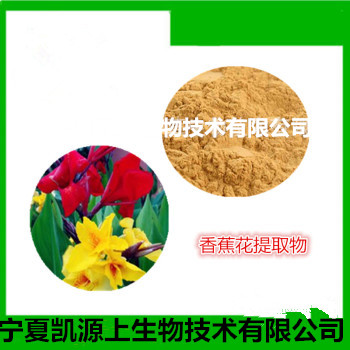 香蕉皮膳食纤维香蕉皮粉香蕉膳食纤维多种规格1公斤起订厂家包邮