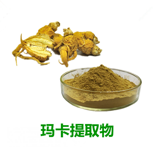 【厂家现货包邮】玛卡提取物 SC源头工厂 玛卡酰胺 玛卡粉