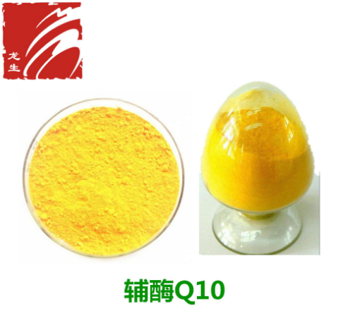 辅酶Q10 98% 脂溶性 源头厂家 现货包邮 生产许可证