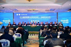 首例中药提取物标准进入西方国家药典：我国更应发挥中药材资源大国优势