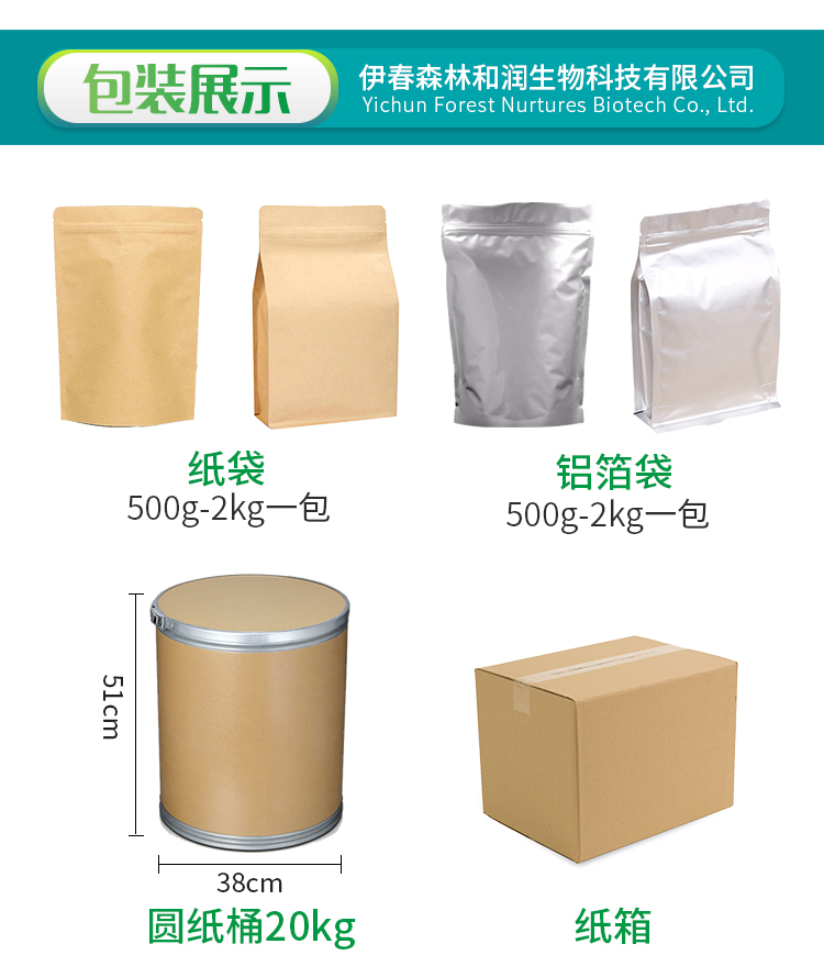 甜菊糖详情中文版_07