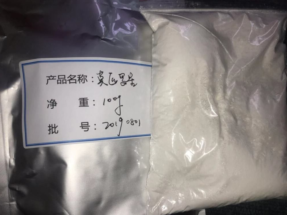 莫匹罗星全国优质厂家现货纯度高质量好