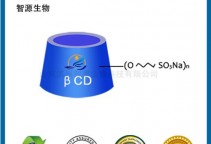 磺丁基倍他环糊精钠
