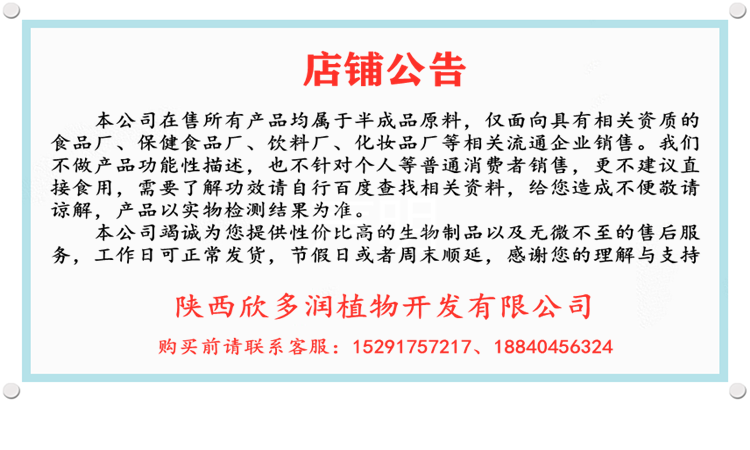 公司声明