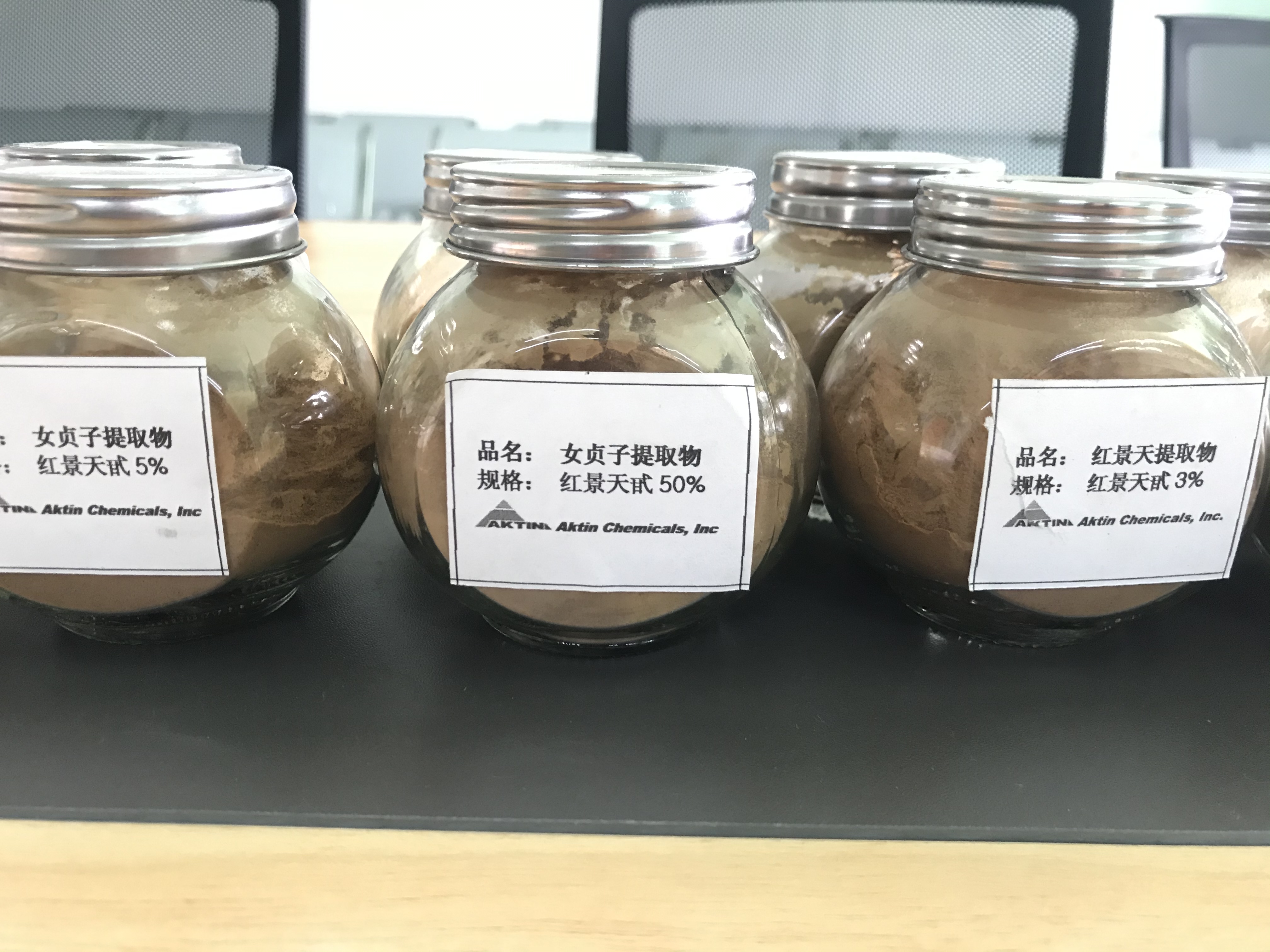 红景天提取物