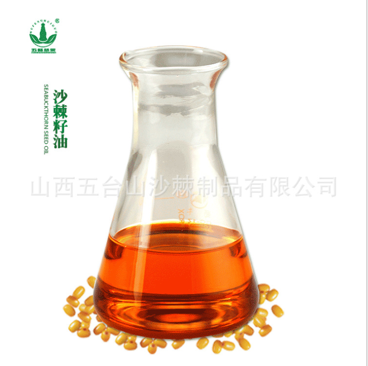 超临界萃取沙棘籽油，沙棘籽提取物，食品化妆品原料