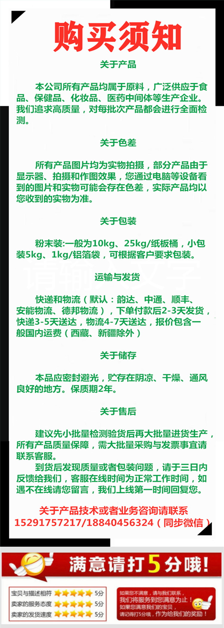 购买须知