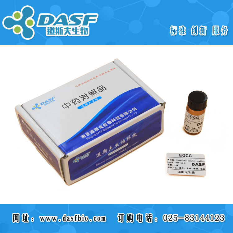 供应EGCG CAS :989-51-5  绿茶提取物