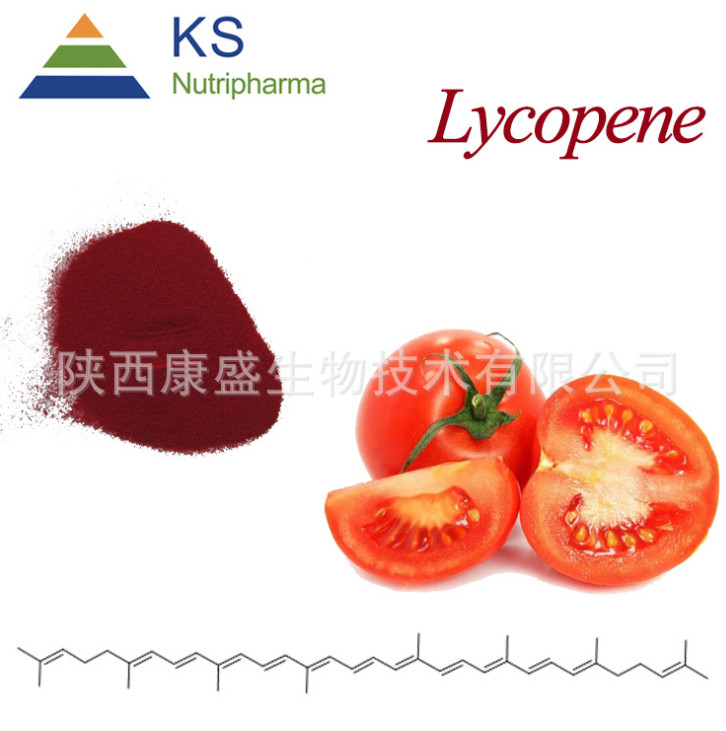 厂家直销番茄红素 水溶粉 油 晶体 免费样品 第三方检测