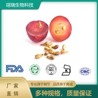 葡萄籽提取物