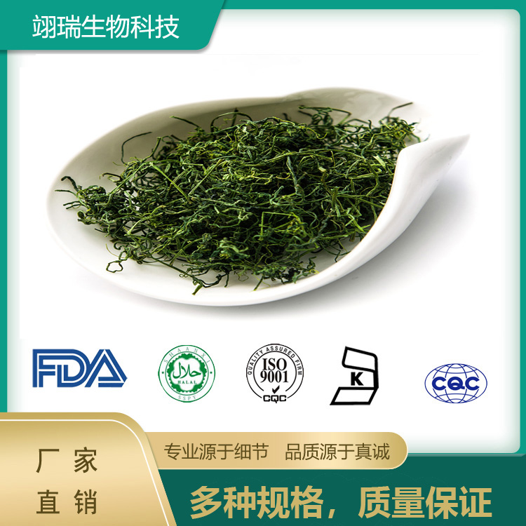 绞股蓝提取物