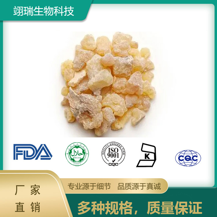 乳香提取物