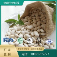 白芸豆提取物