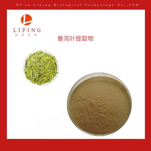 番泻叶提取物番泻叶皂甙A+B