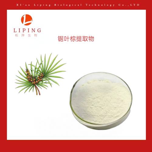 栎萍生物供应锯叶棕提取物