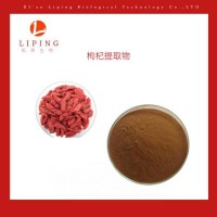 栎萍生物供应枸杞提取物